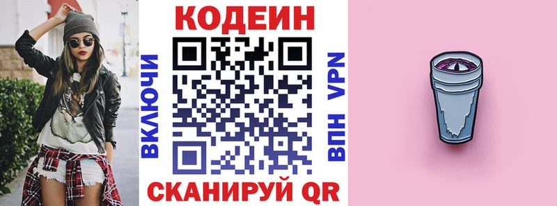 цена наркотик Духовщина Кодеин напиток Lean (лин)