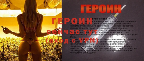 герыч Богородск